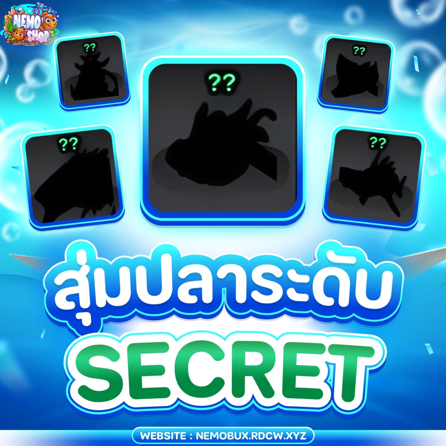 ไอดี Fish It
