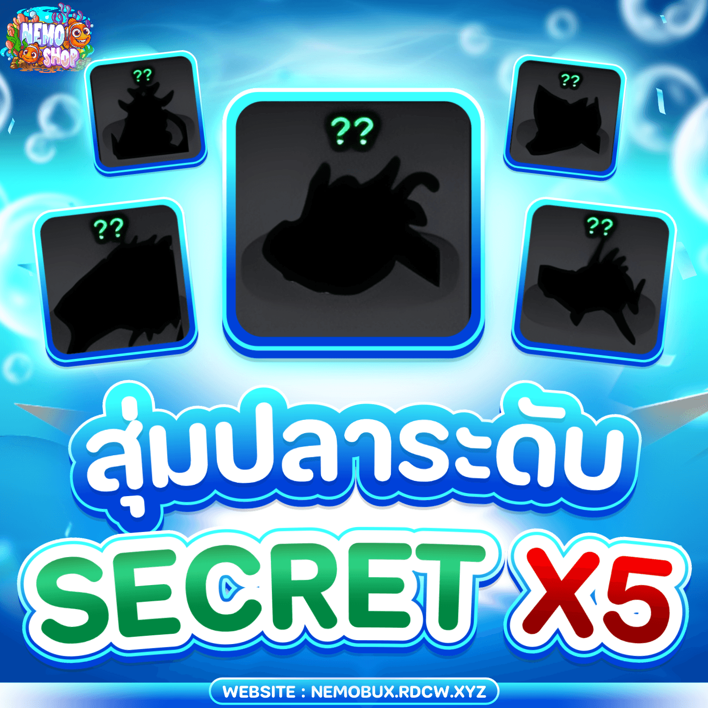 ไอดี Fish It