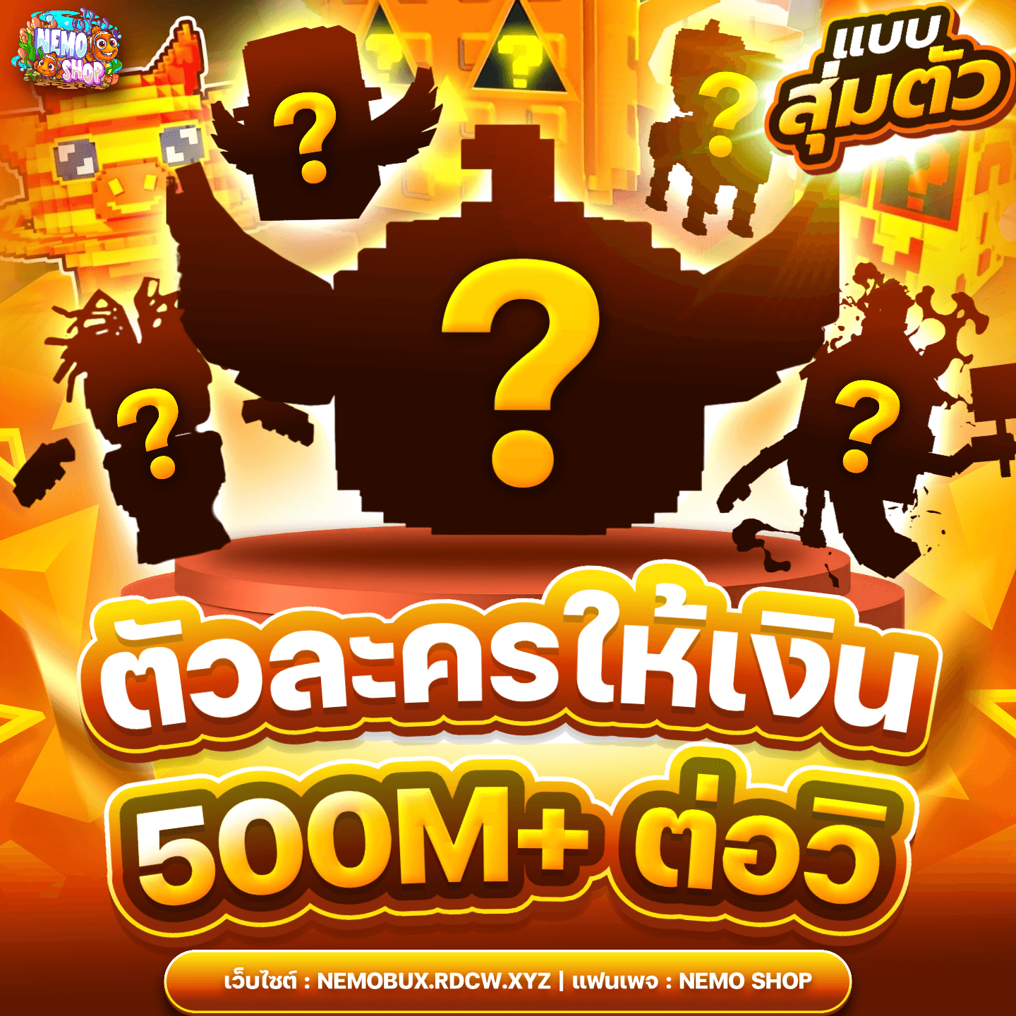 ไอดีสึนามิโหด